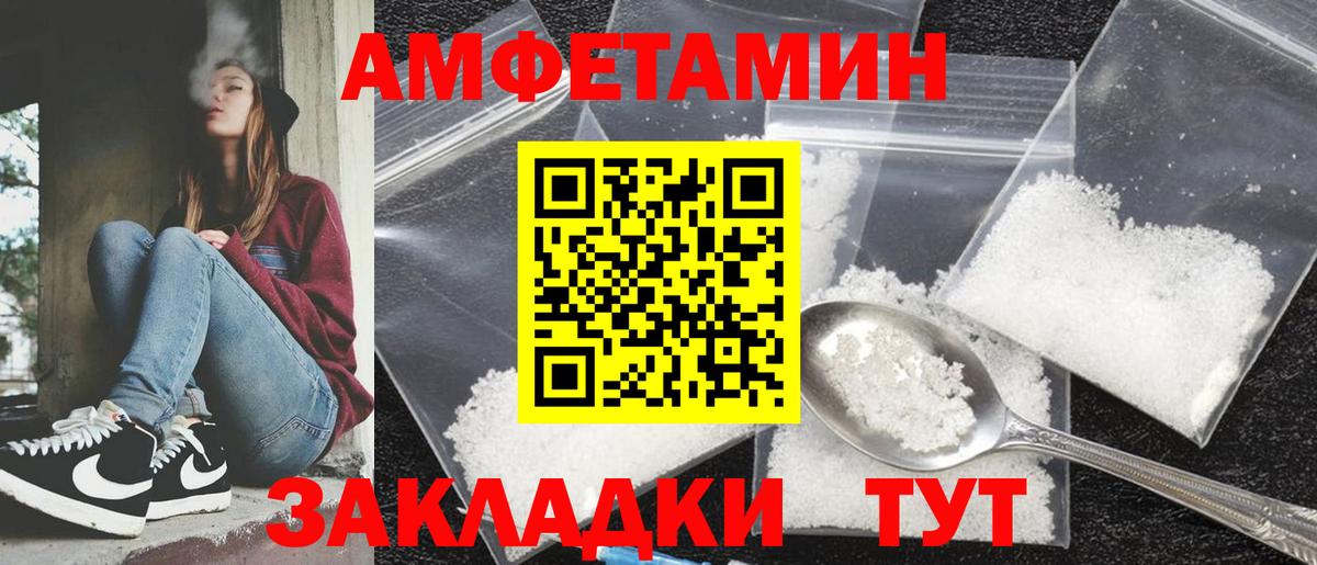 Амфетамин VHQ Бийск