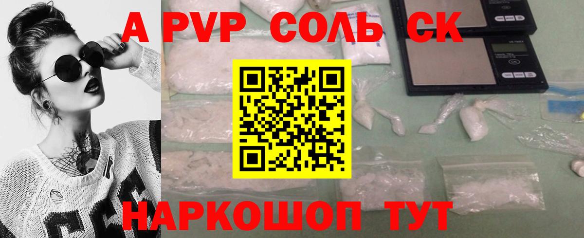 APVP VHQ Бийск