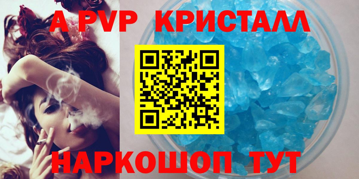 Бийск  Alfa_PVP  Вход с VPN  Alpha PVP крисы CK  A-PVP СК КРИС 
