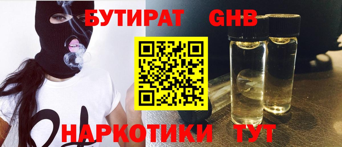 БУТИРАТ оксана Бийск