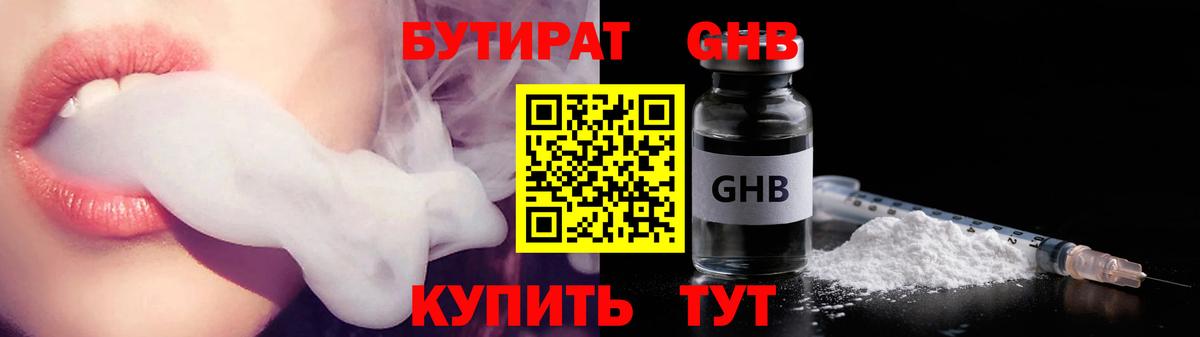 Бутират оксана  Вход с VPN  Бийск 