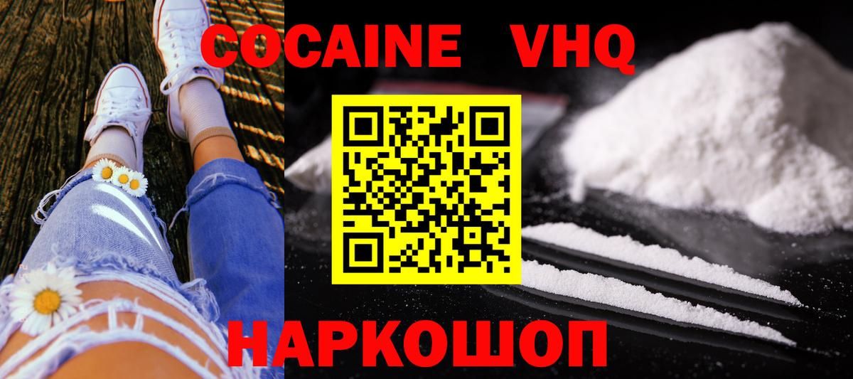 COCAIN 99%  Cocaine 99%  Вход с VPN  Бийск 