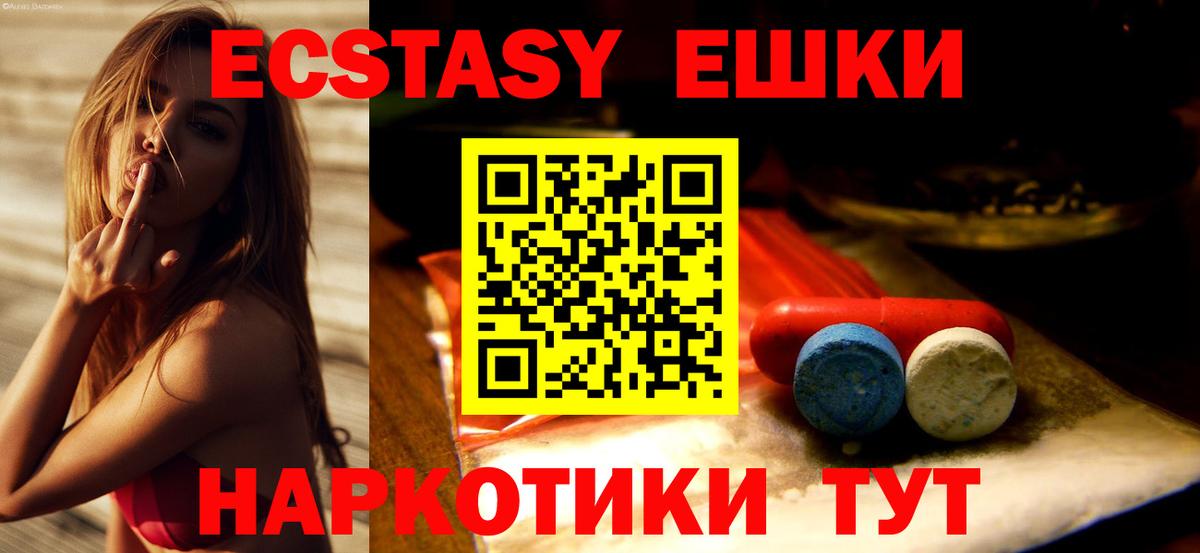 Бийск  Экстази XTC  Вход с VPN  ЭКСТАЗИ  наркошоп    ссылка  Ecstasy Punisher 