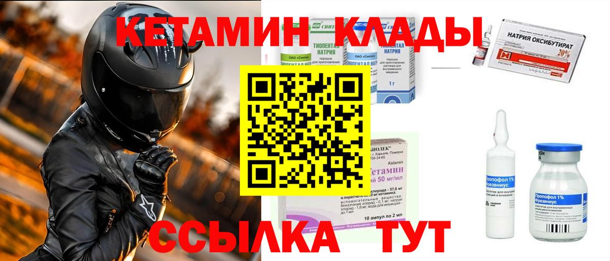 КЕТАМИН ketamine  OMG ссылка  Бийск  Вход с VPN  КЕТАМИН VHQ 