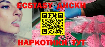 экстази Северобайкальск