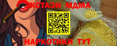 экстази Северобайкальск