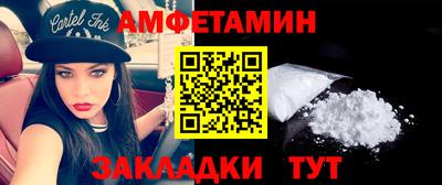 амфетамин Севастополь