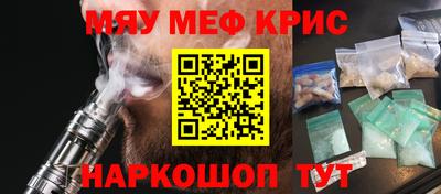 амфетамин Севастополь