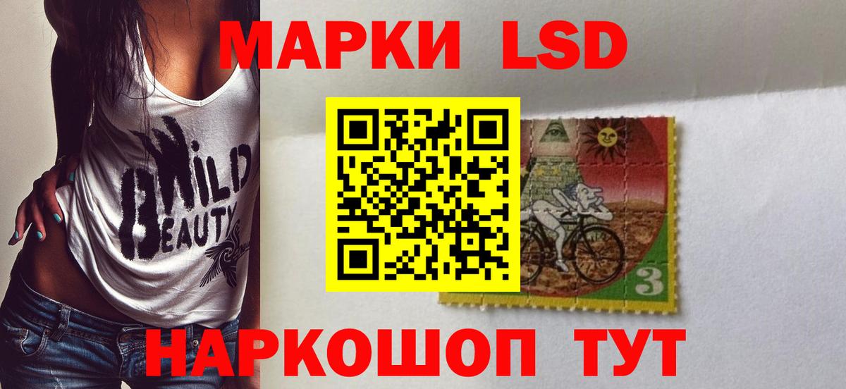 LSD-25 экстази кислота Бийск