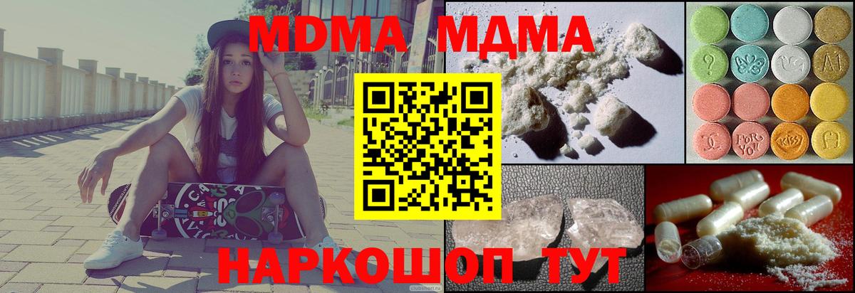 Бийск  МДМА кристаллы  МДМА  МДМА crystal  Вход с VPN 