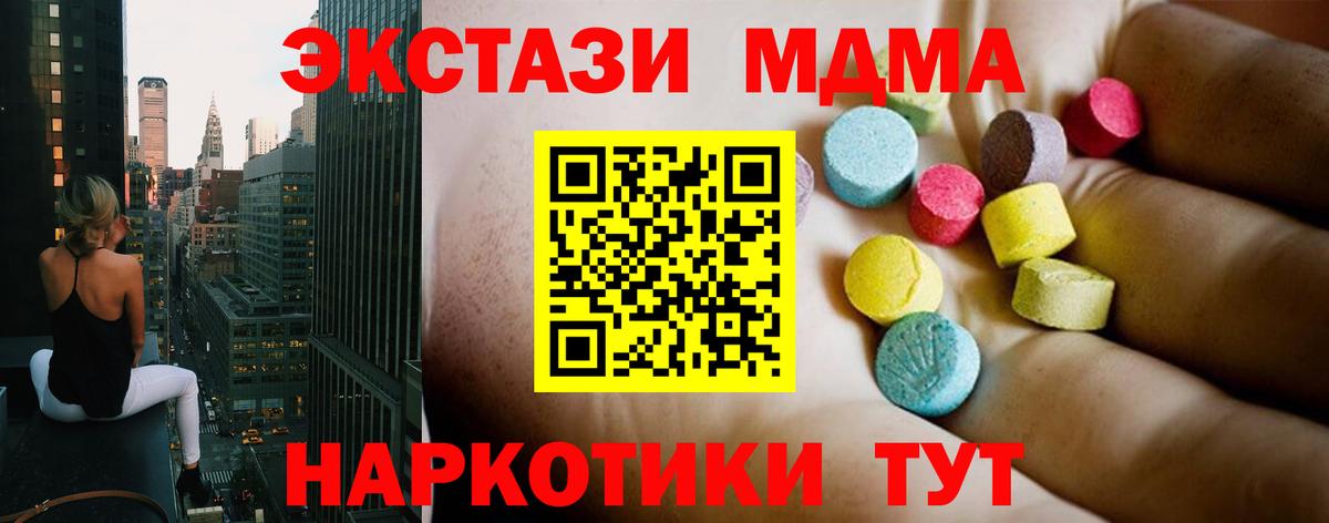 МДМА VHQ Бийск