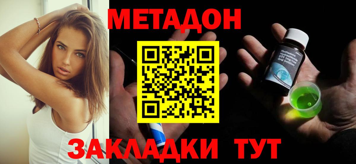 hydra вход  МЕТАДОН мёд  Вход с VPN  Бийск  Метадон белоснежный 