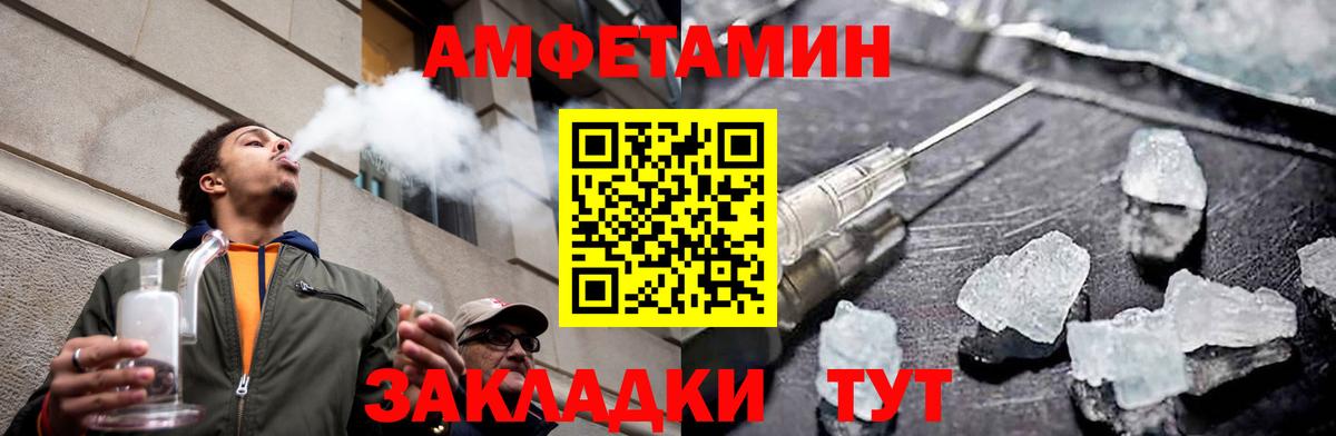Бийск  МЕТАМФЕТАМИН  Первитин мет  Вход с VPN  Первитин мет 