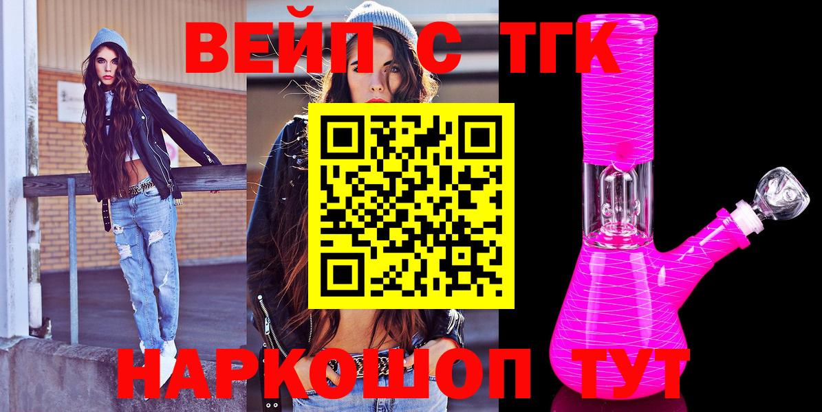 наркота  Дистиллят ТГК THC oil  Бийск  Вход с VPN  Дистиллят ТГК вейп 