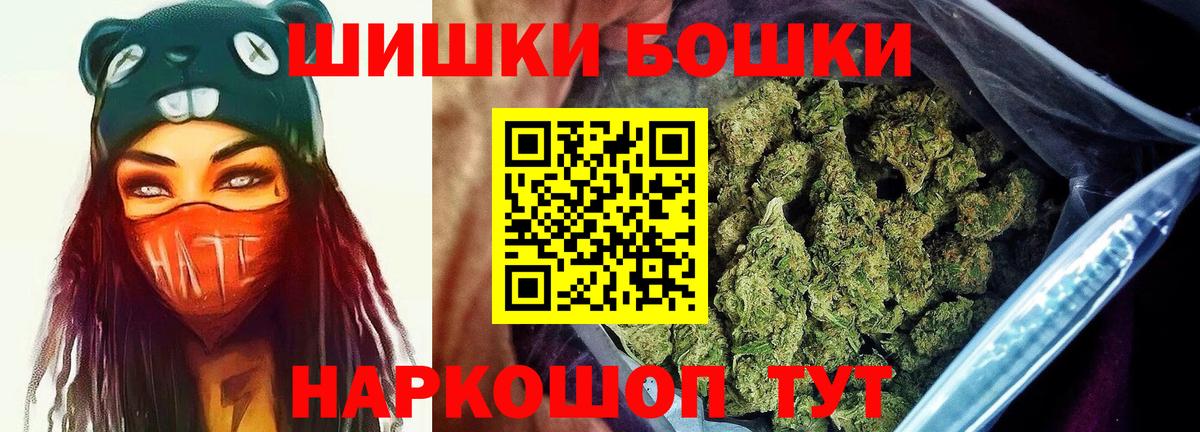 Марихуана сатива  Вход с VPN  Бошки Шишки Amnesia  Бийск 